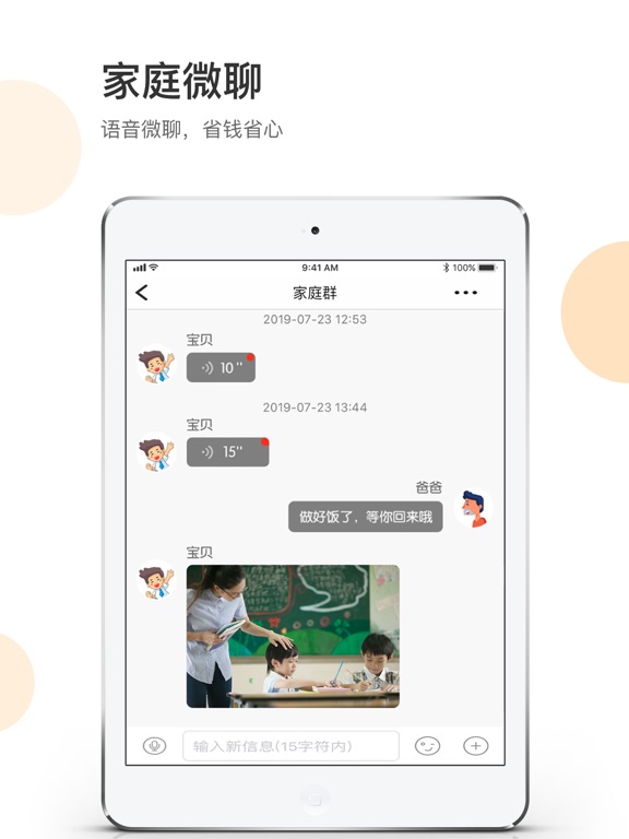 Screenshot #5 pour 手机定位-防走丢