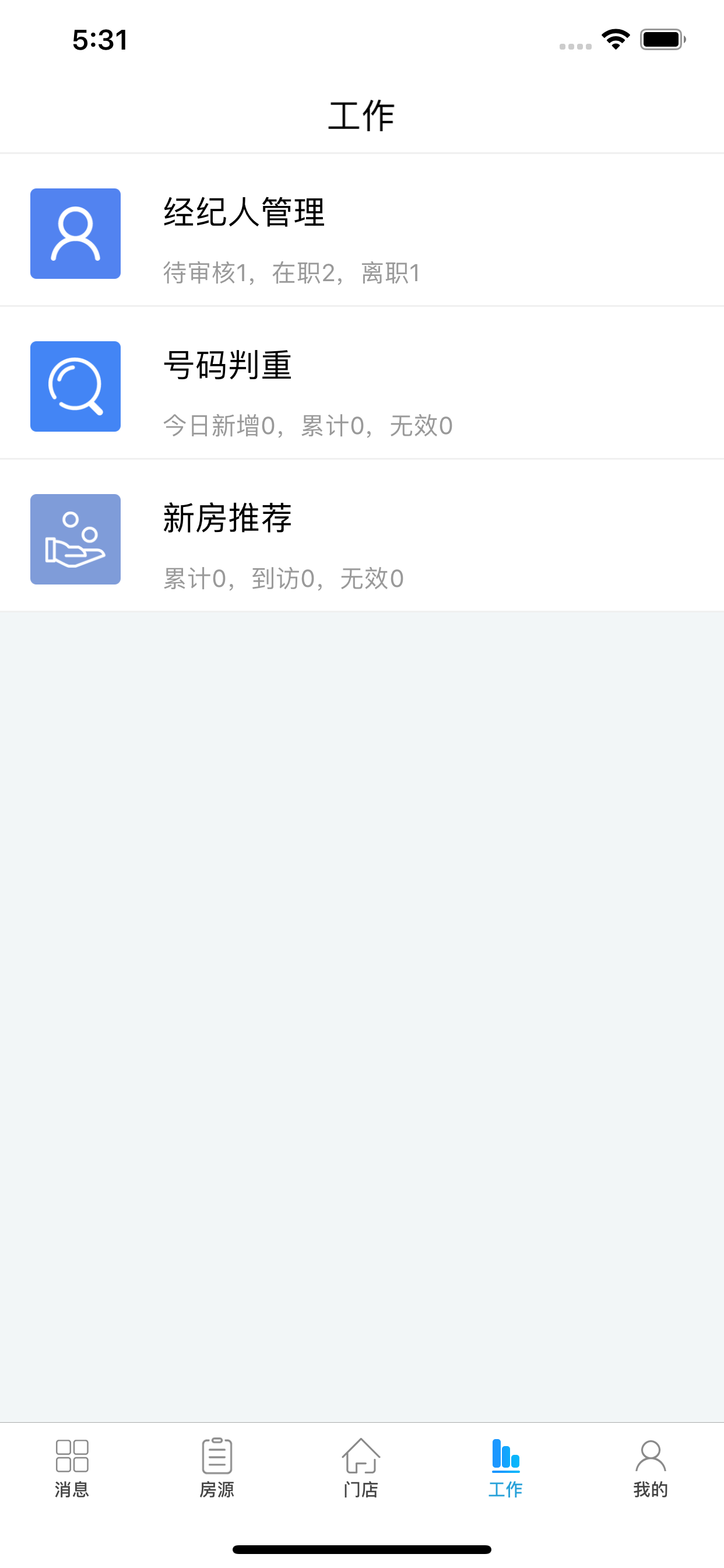 云算管家