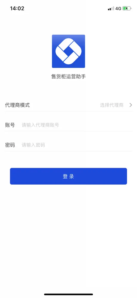 售货柜运营助手
