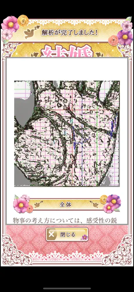 Marriage Palmistry