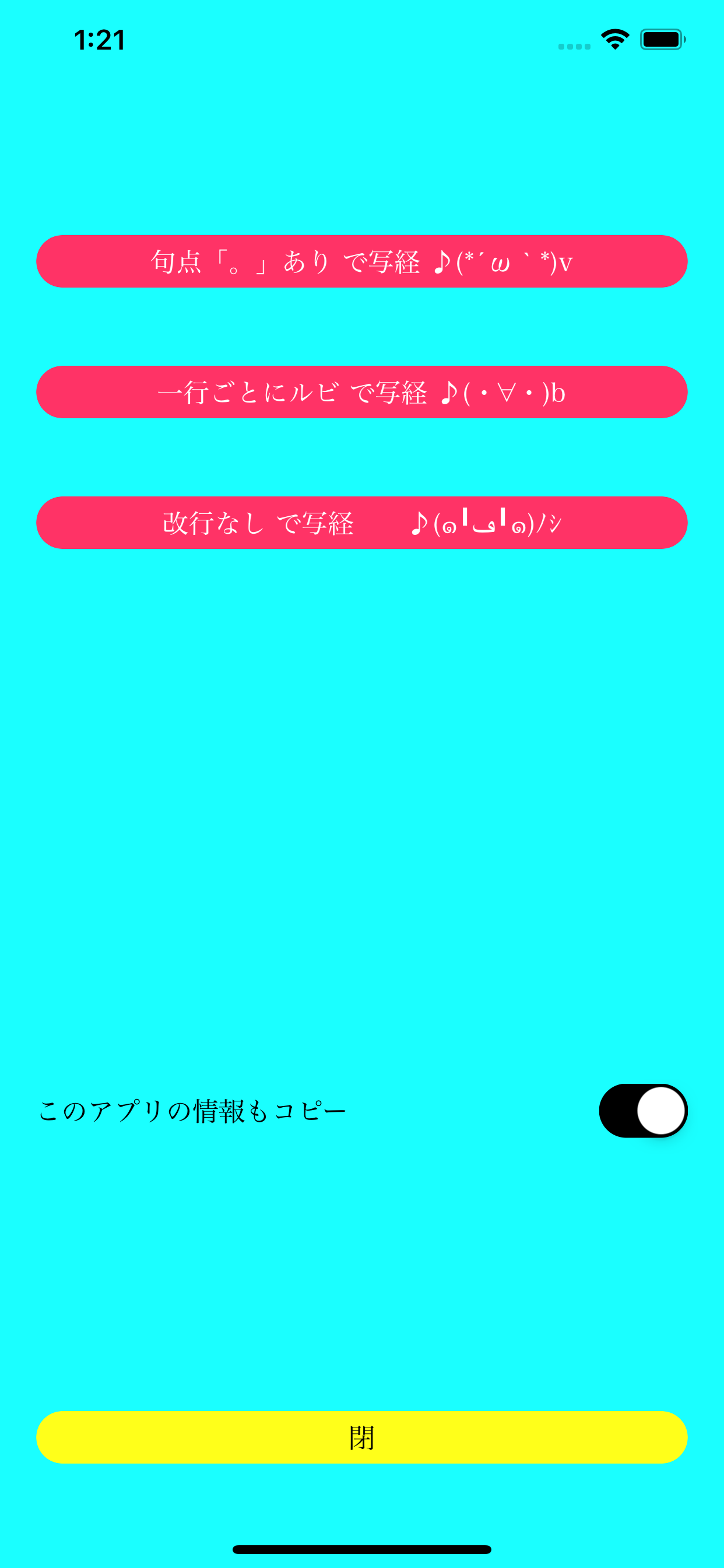 般若心経をおぼえよう-pop-
