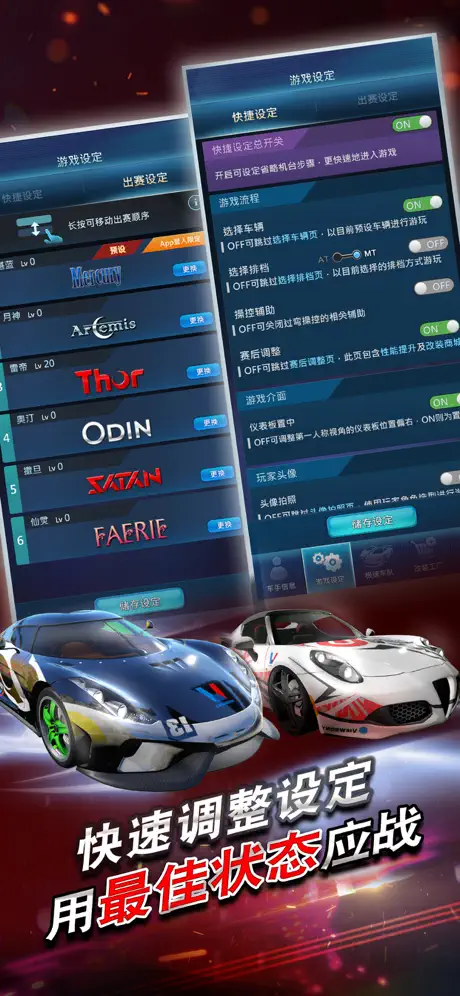 極速5 APP助手