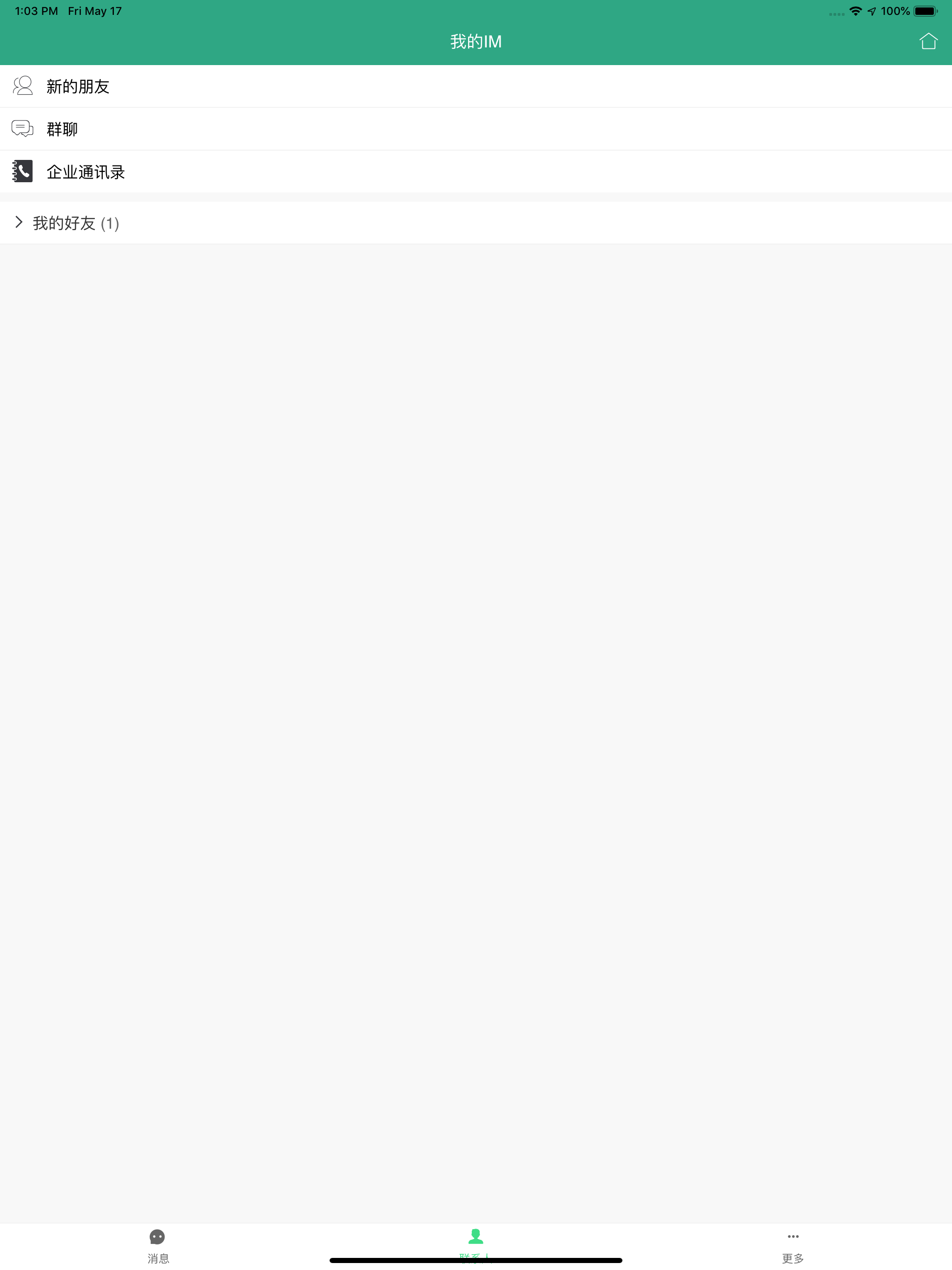 智能教学云平台 screenshot 8