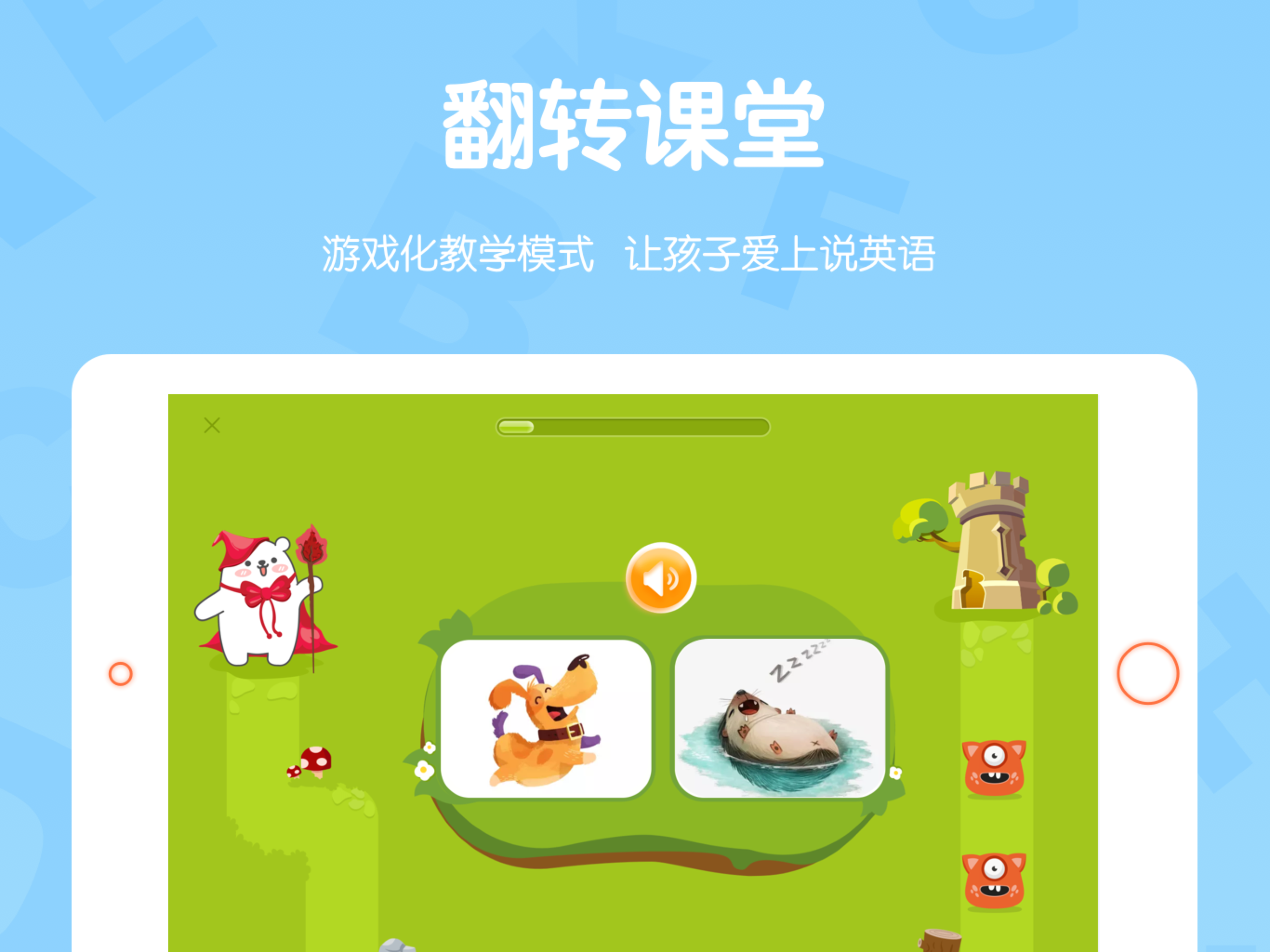 米乐英语HD screenshot 5