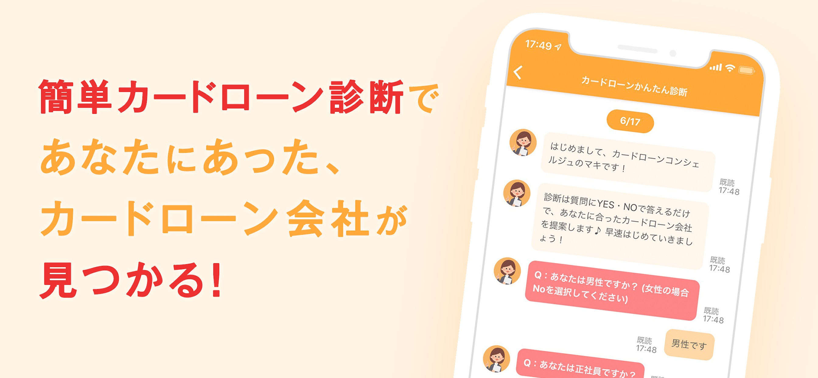 カードローン比較 -スマホで簡単キャッシング screenshot 4