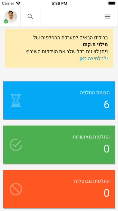 מילוי מ.קום Screenshot 2