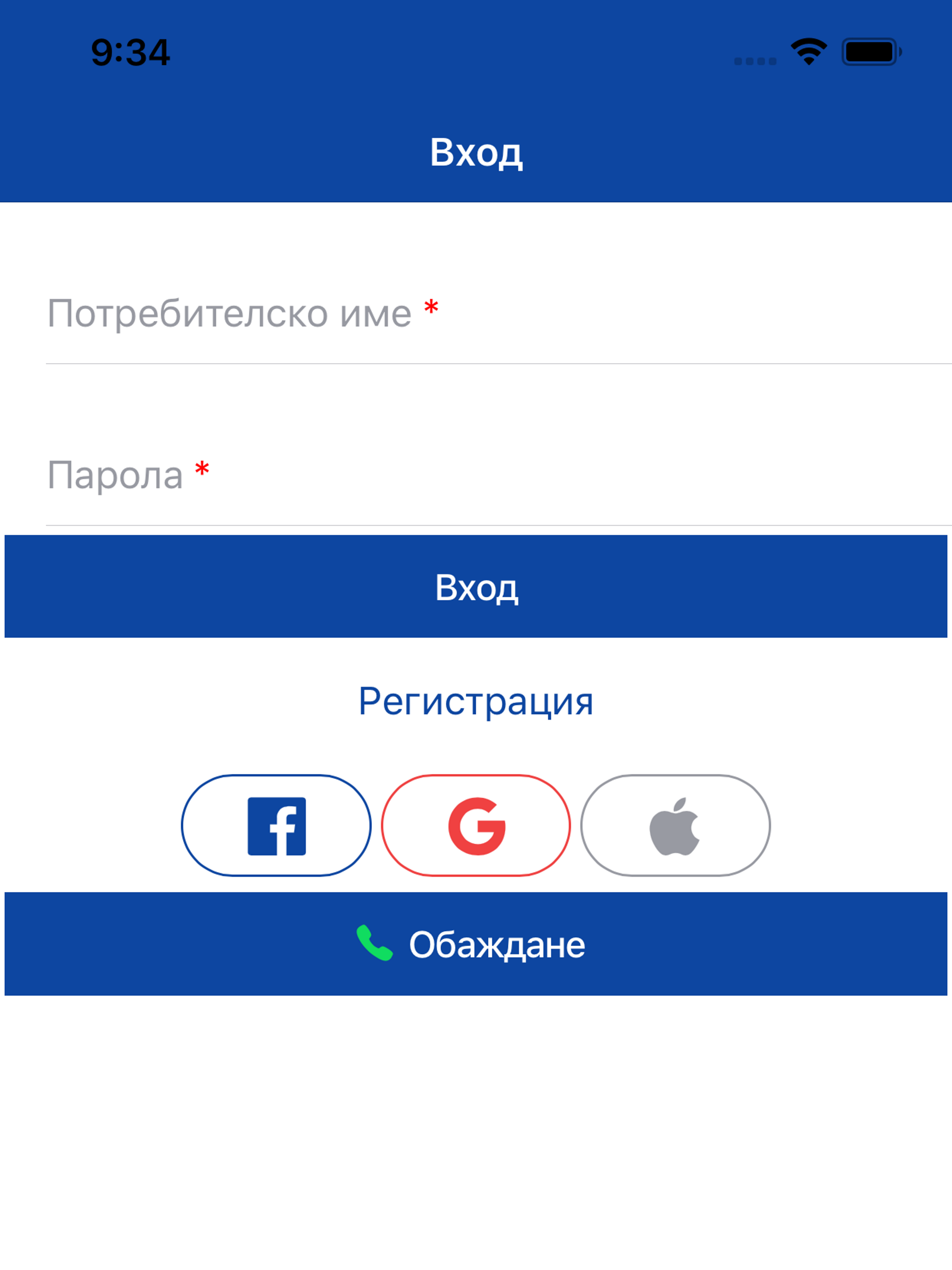 Call Sofia - Контактен център