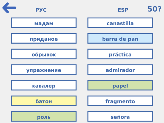 Словорд: филворды и словорды на iPad