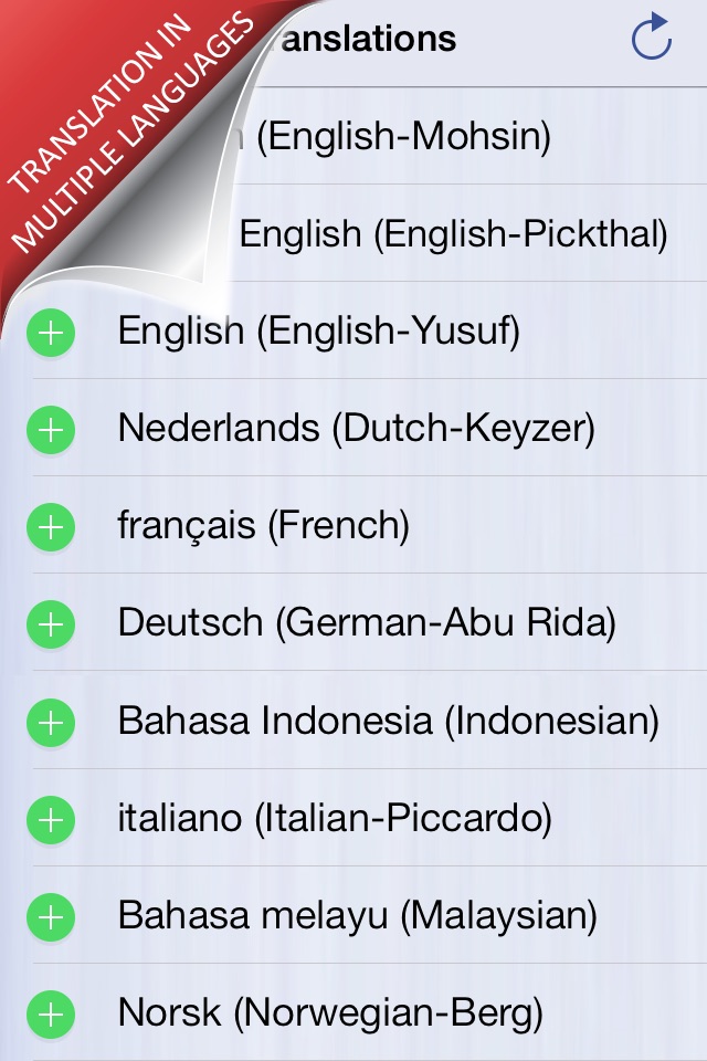 Quran Explorer screenshot 4