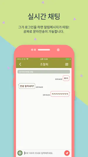 아미고 screenshot 4