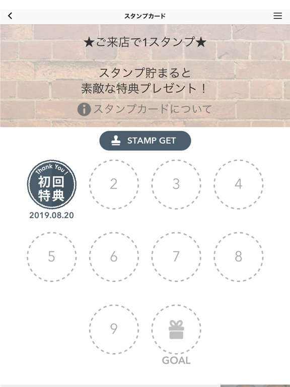 Screenshot #6 pour パンブロー朱雀店