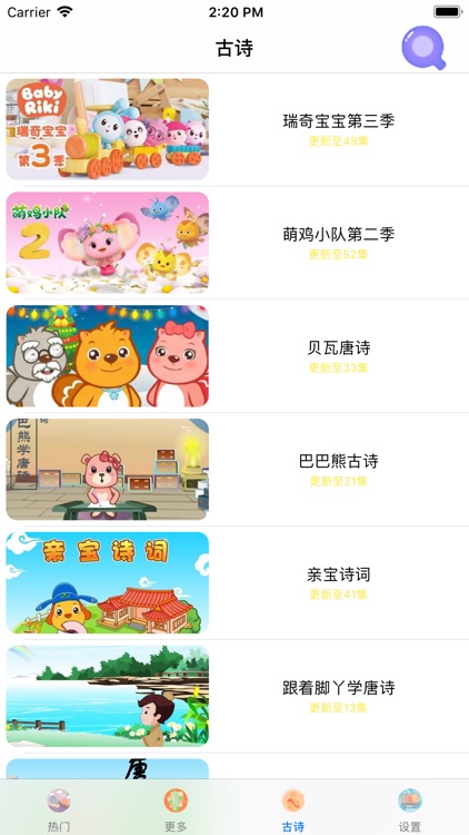 国学经典-国学经典古诗启蒙学习