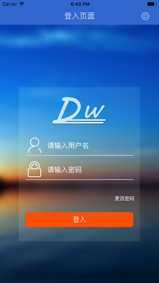 #1. 多维订货系统 (iOS) 由: Dreamway Software technology Co., Ltd.