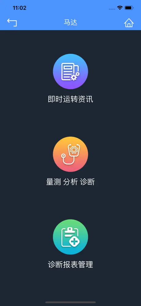 振动诊断仪