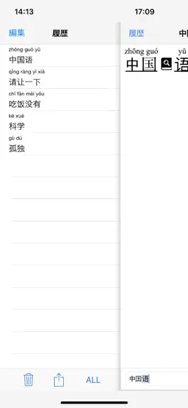 Game screenshot 中国語ピンイン楽引 apk