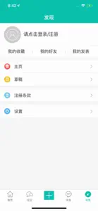 烧酒网 - 发烧级酒友的家园 screenshot #2 for iPhone