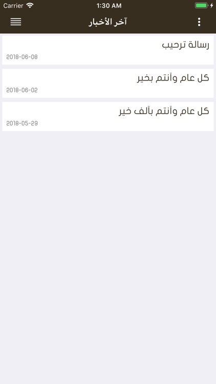 مدارس فجر التفوق النموذجية