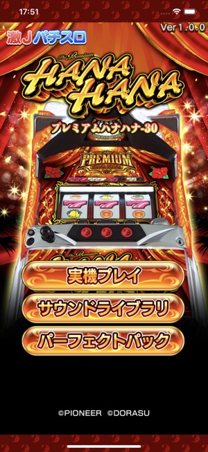 激Jパチスロ プレミアムハナハナ-30」をApp Storeで