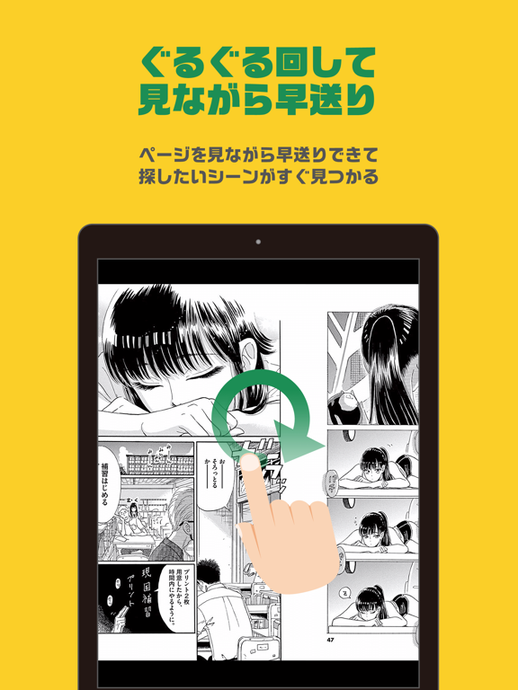 まんが王国 - 人気の漫画をじっくり試し読みのおすすめ画像5