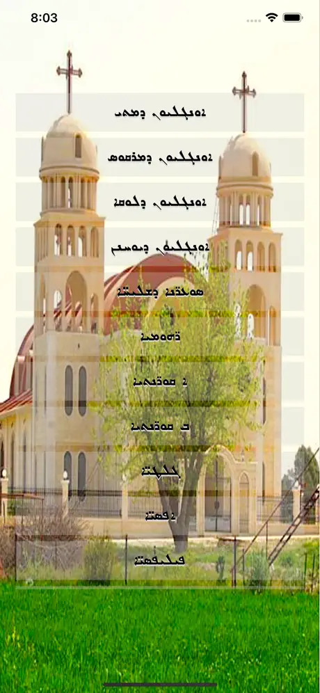 Assyrian Bible