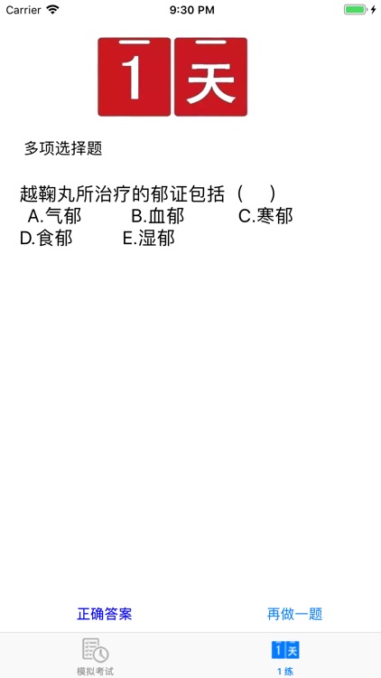 中药方剂学模拟考试真题练习