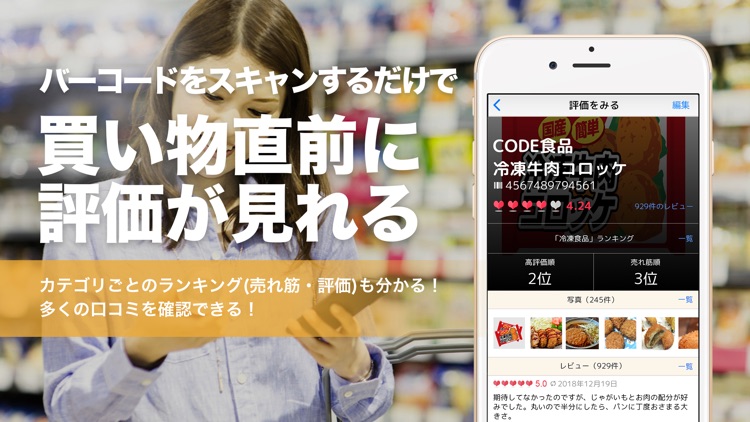 レシートがお金にかわる家計簿アプリCODE(コード) screenshot-3