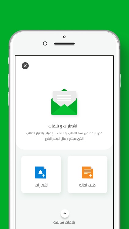 إن سكول (inSchool)