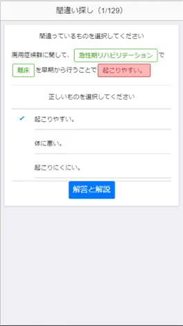 Game screenshot 宮川メソッド 絶対社会福祉士 apk