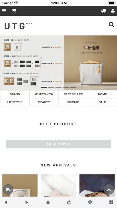 유티지픽스 - UTGPICKS app screenshot