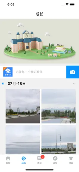 Game screenshot 华外e家 apk