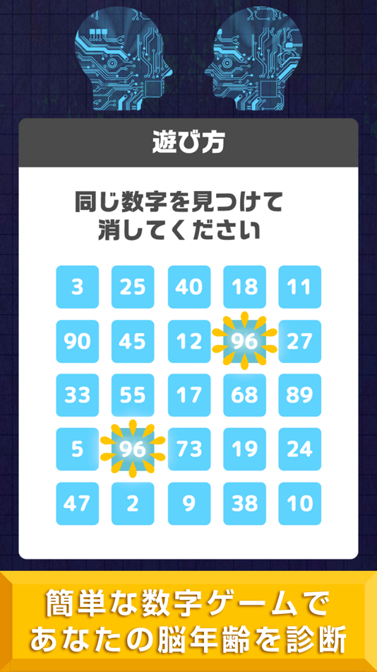 #1. TWIN NUMBER (iOS) 由: ZERONE