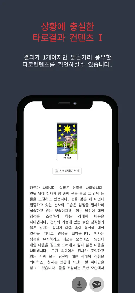 복면타로
