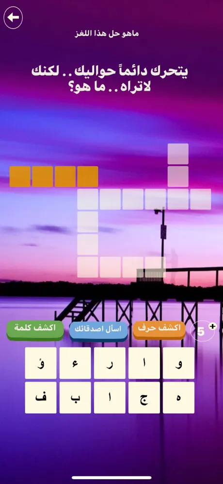 ماراثون الألغاز