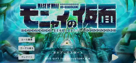 モニャイの仮面