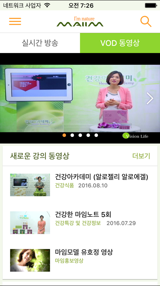 #2. 마임비전라이프 (iOS) 由: Byung Hwa Kwak