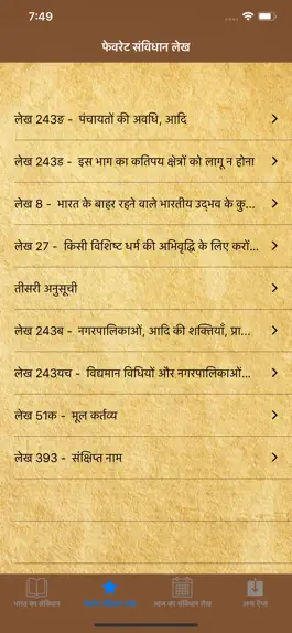 Game screenshot Constitution of India - Hindi mod apk