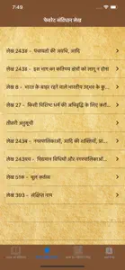 Constitution of India - Hindi screenshot #1 for iPhone