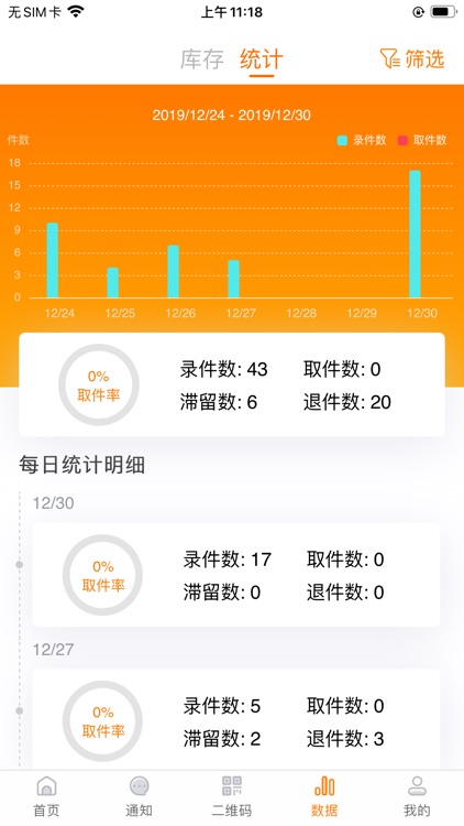 有人驿站 screenshot-3