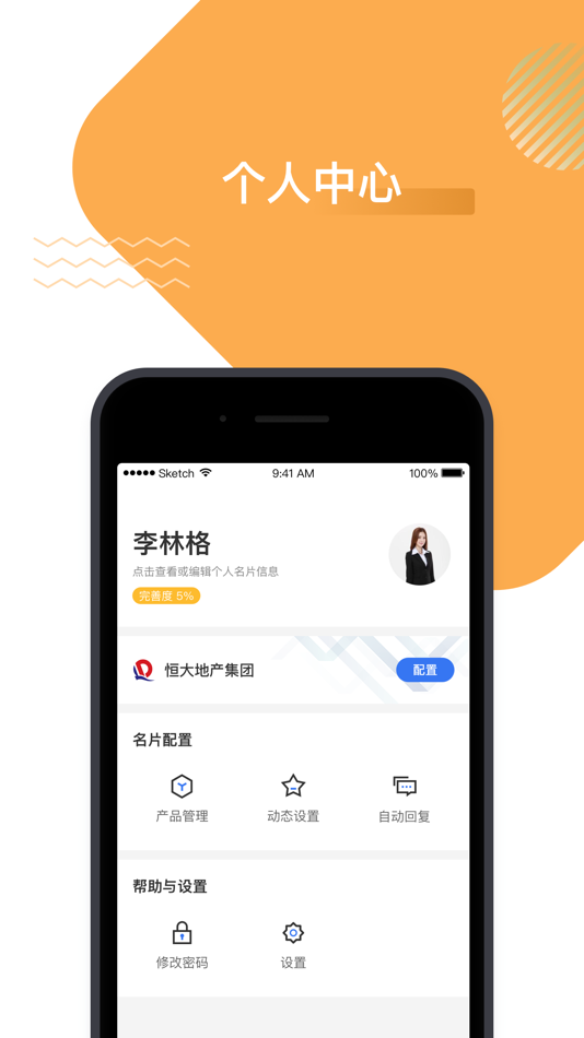 #3. 旺小宝云助理 (iOS) 由: Source 3G