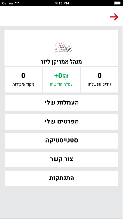 Screenshot 4 of People American Laser App
