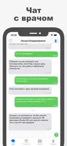 Дневник рубца screenshot #1 for iPhone