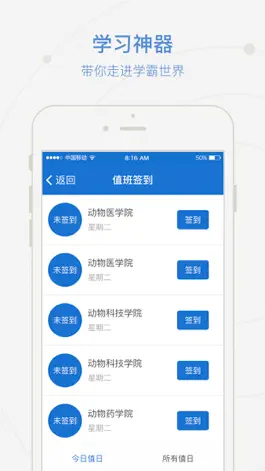 Game screenshot 爱牧院 apk