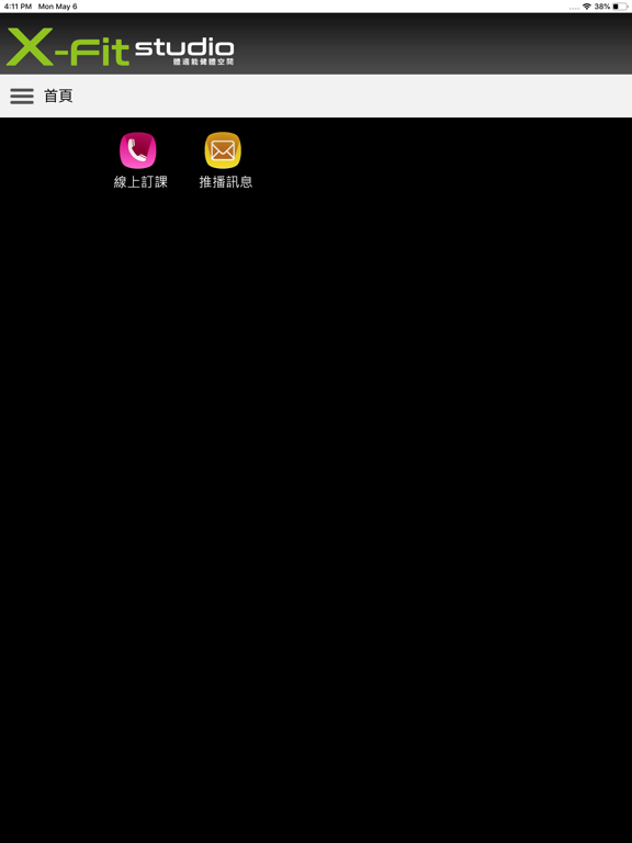 Screenshot #5 pour X-Fit Studio 線上約課平台