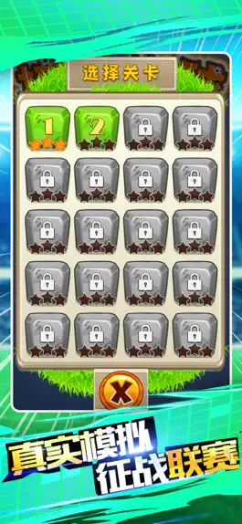 Game screenshot 足球经理2 hack