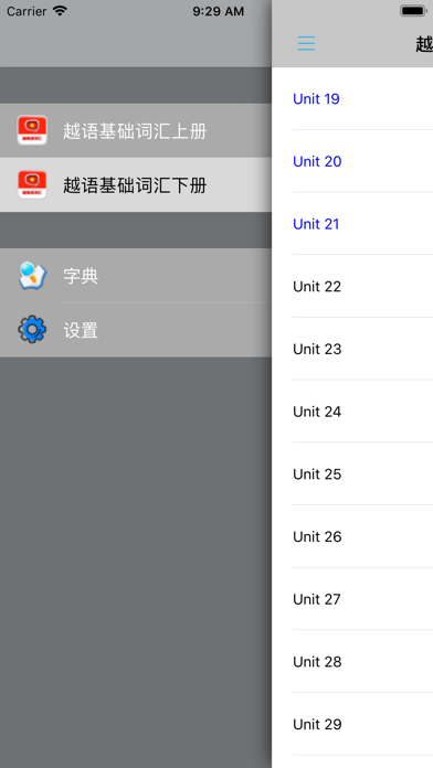 越南语基础词汇学习小词典 -越语速记工具 screenshot1