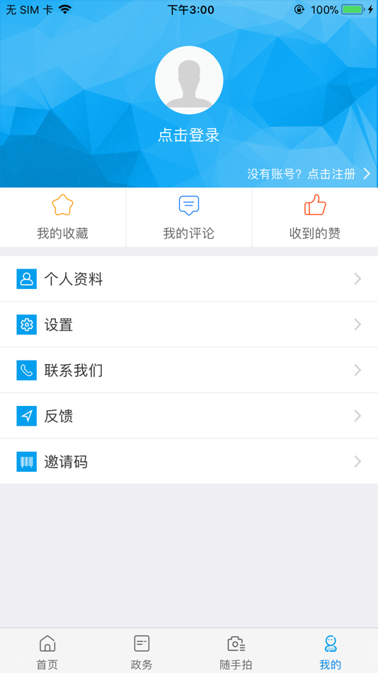 #4. 重庆渝中 (iOS) 由: 重庆华龙网集团股份有限公司
