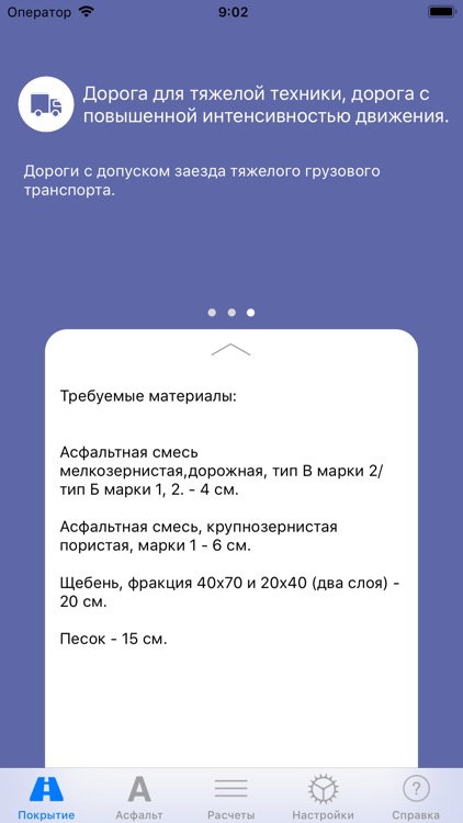Calculation of asphalt