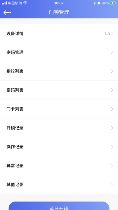 公寓e管家 screenshot