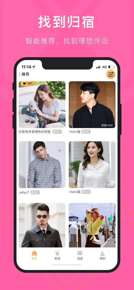 红豆-同城交友婚恋相亲app