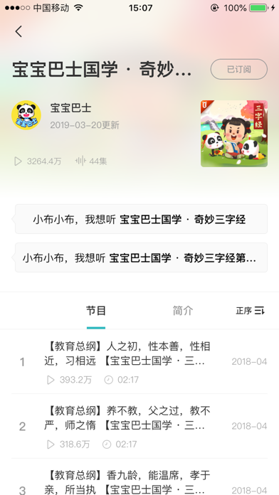 小布同学 Screenshot
